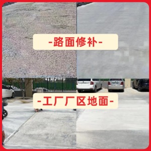 班玛水泥地面修复剂