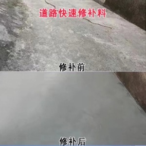 班玛水泥路面薄层修补剂